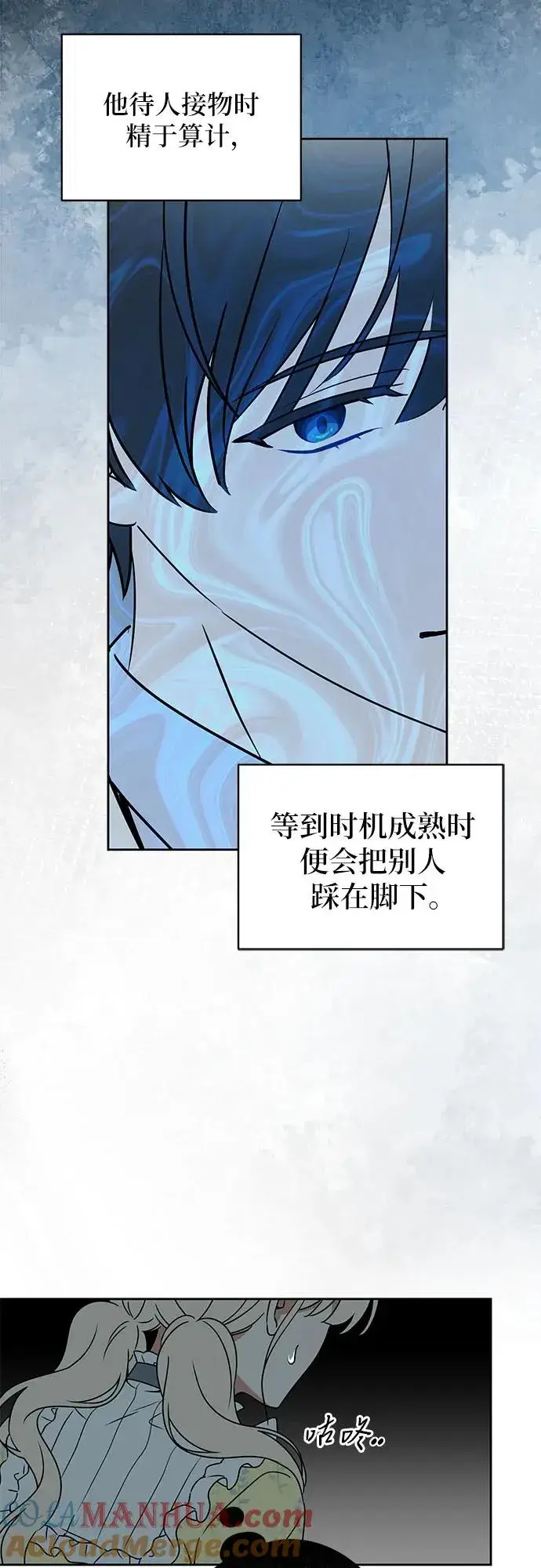 漫画《反派家族反对独立》第2话第19张图