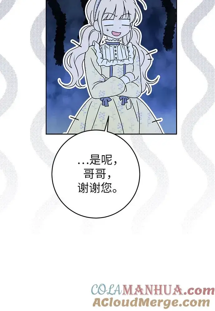 漫画《反派家族反对独立》第2话第25张图