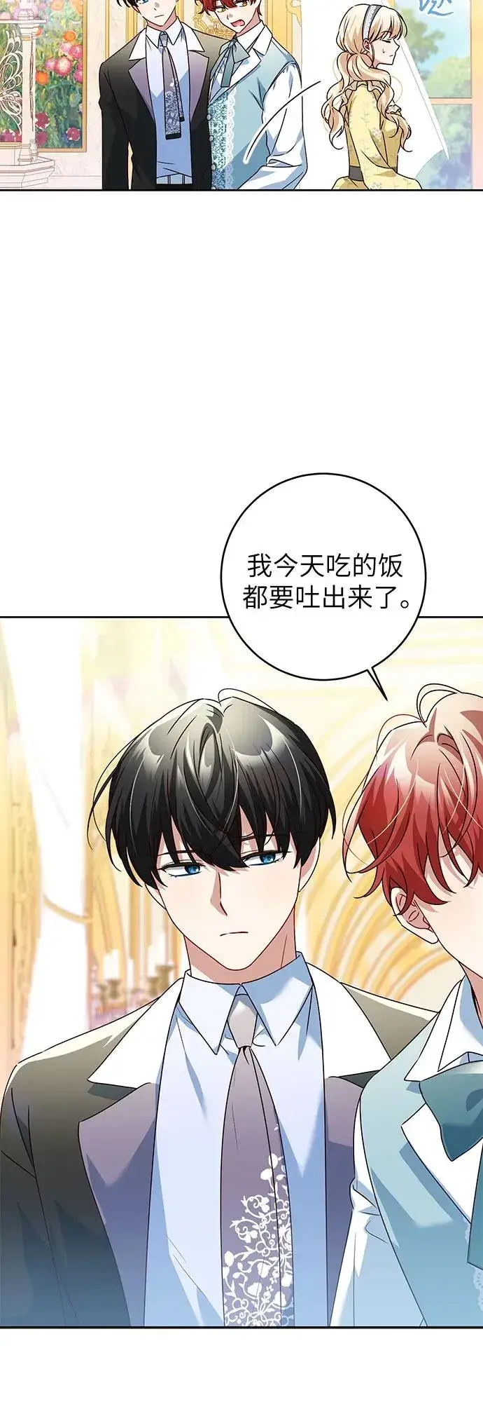 漫画《反派家族反对独立》第2话第27张图