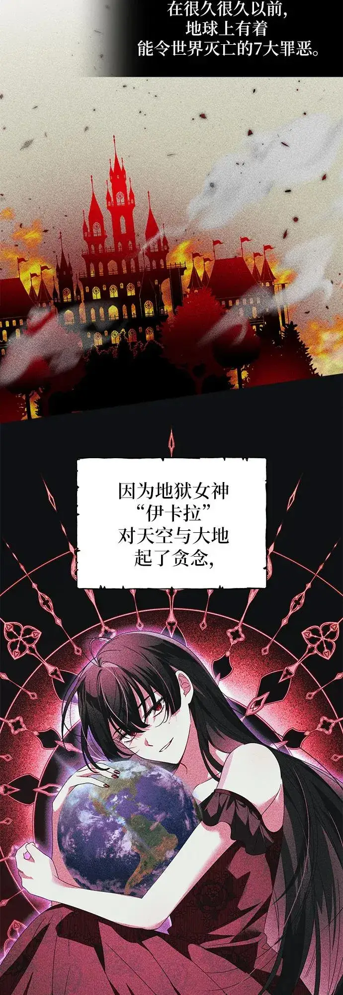 漫画《反派家族反对独立》第2话第3张图