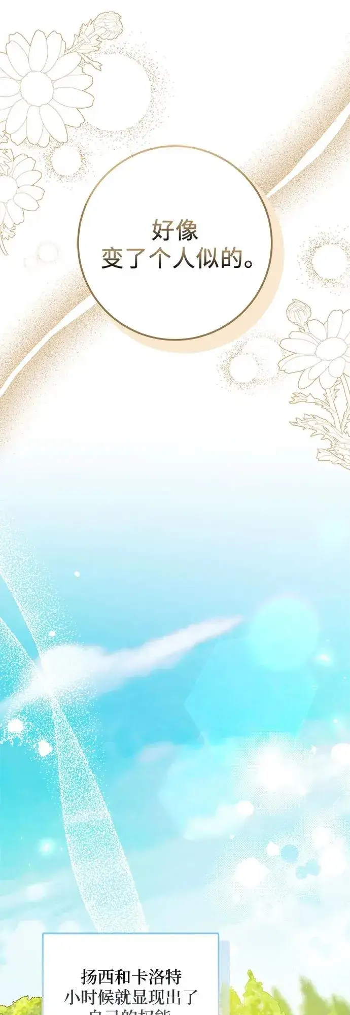 漫画《反派家族反对独立》第2话第30张图