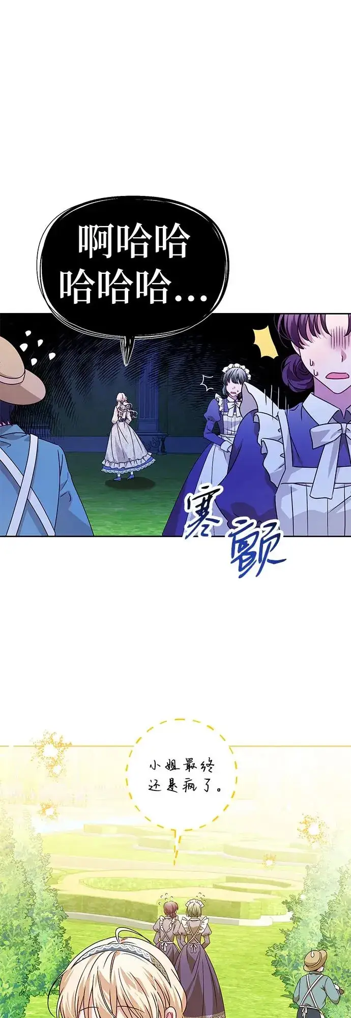 漫画《反派家族反对独立》第2话第35张图