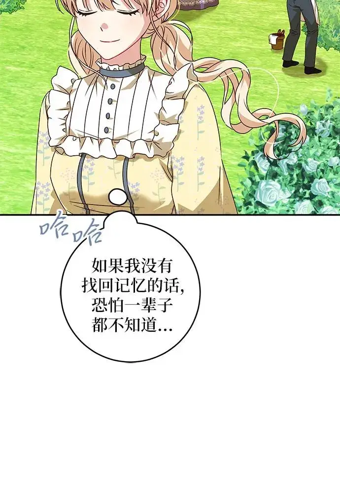 漫画《反派家族反对独立》第2话第36张图