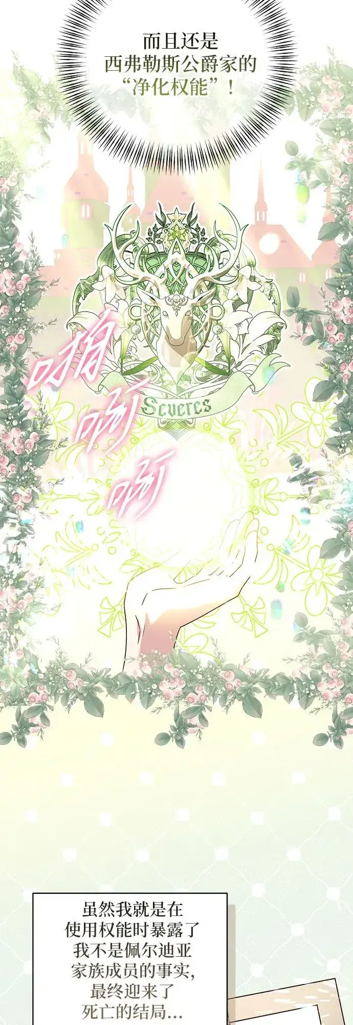 漫画《反派家族反对独立》第2话第38张图