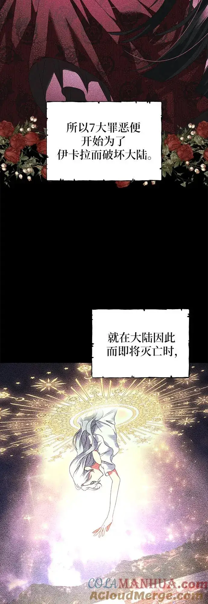 漫画《反派家族反对独立》第2话第4张图