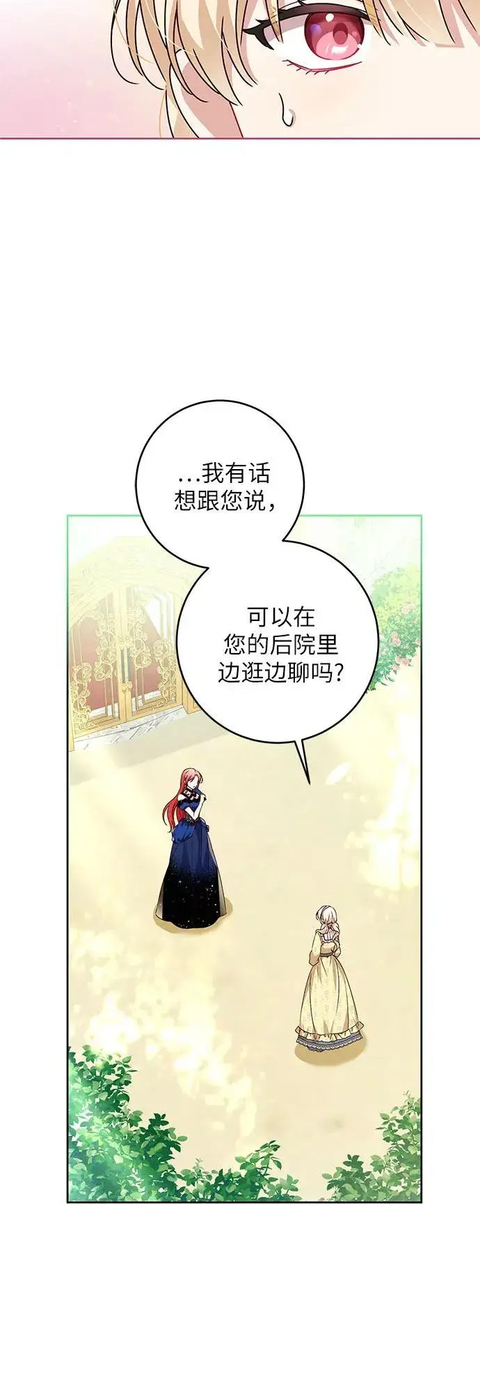 漫画《反派家族反对独立》第2话第48张图