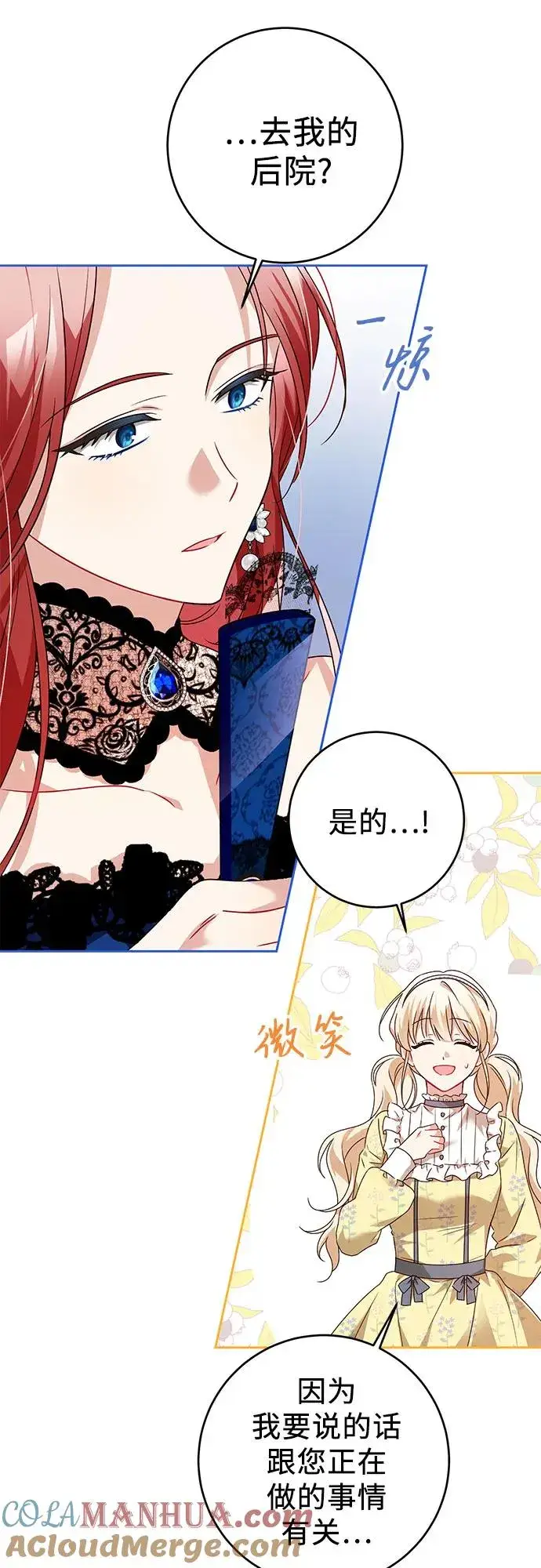 漫画《反派家族反对独立》第2话第49张图