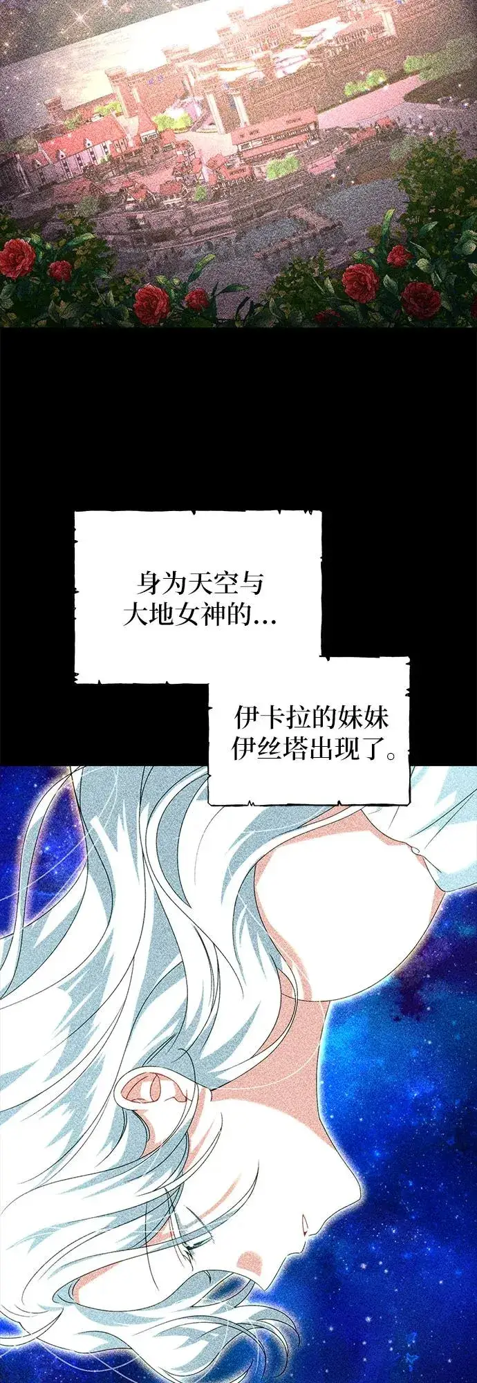 漫画《反派家族反对独立》第2话第5张图