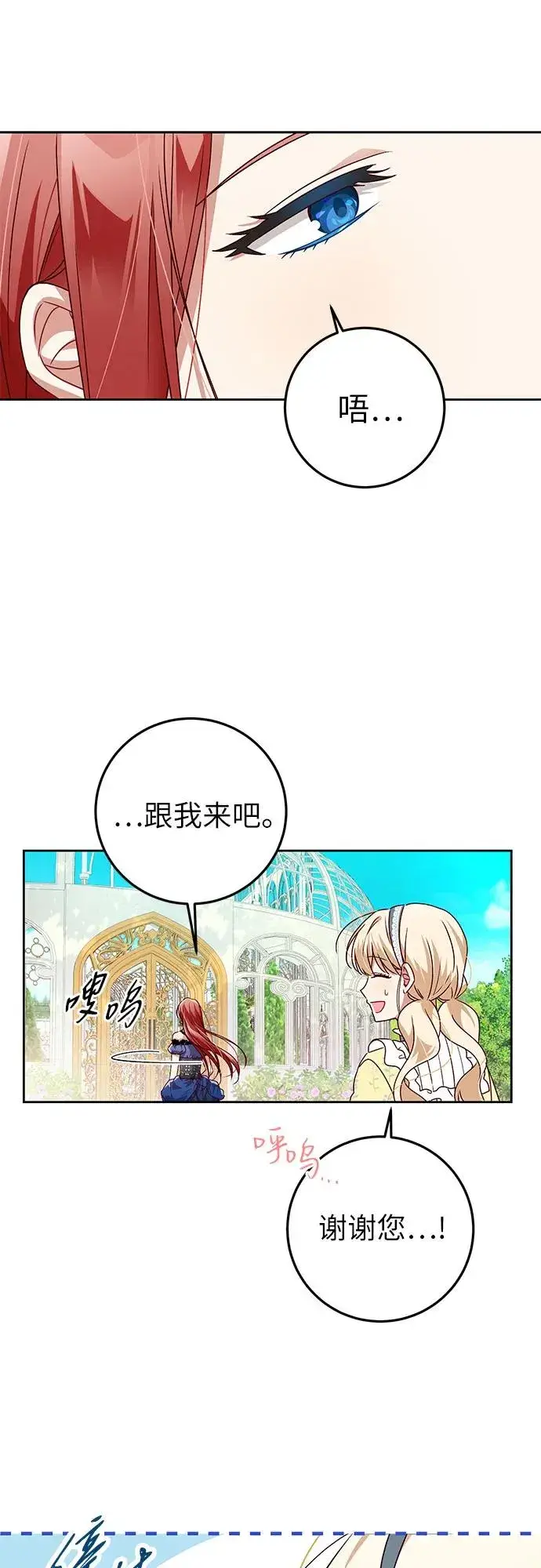 漫画《反派家族反对独立》第2话第51张图