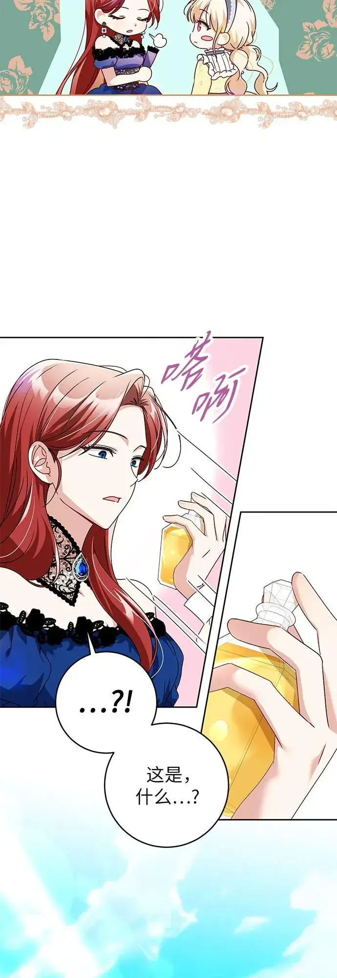 漫画《反派家族反对独立》第2话第60张图