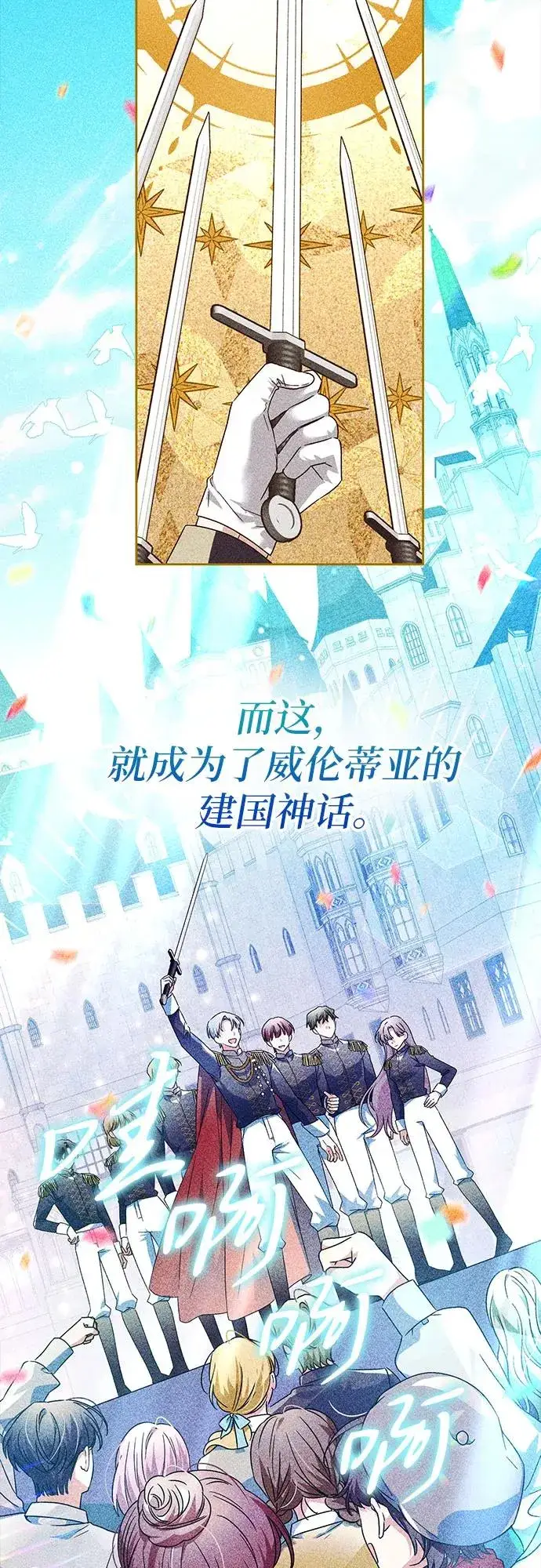 漫画《反派家族反对独立》第2话第8张图