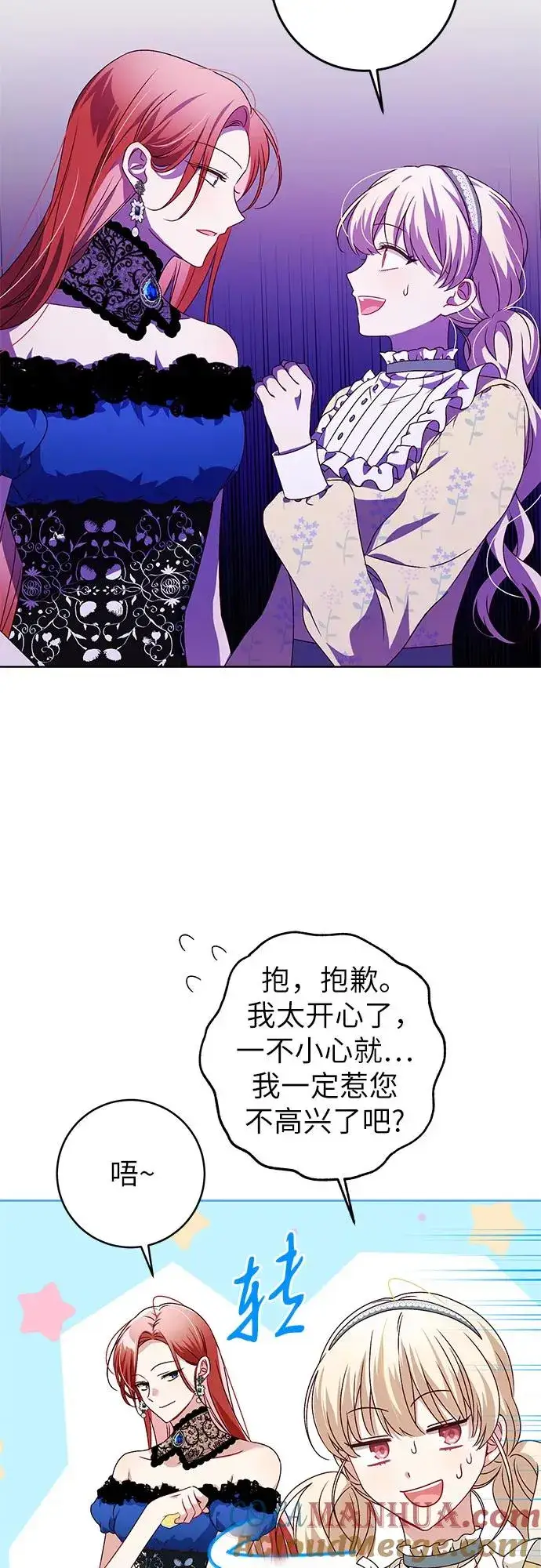 漫画《反派家族反对独立》第3话第19张图