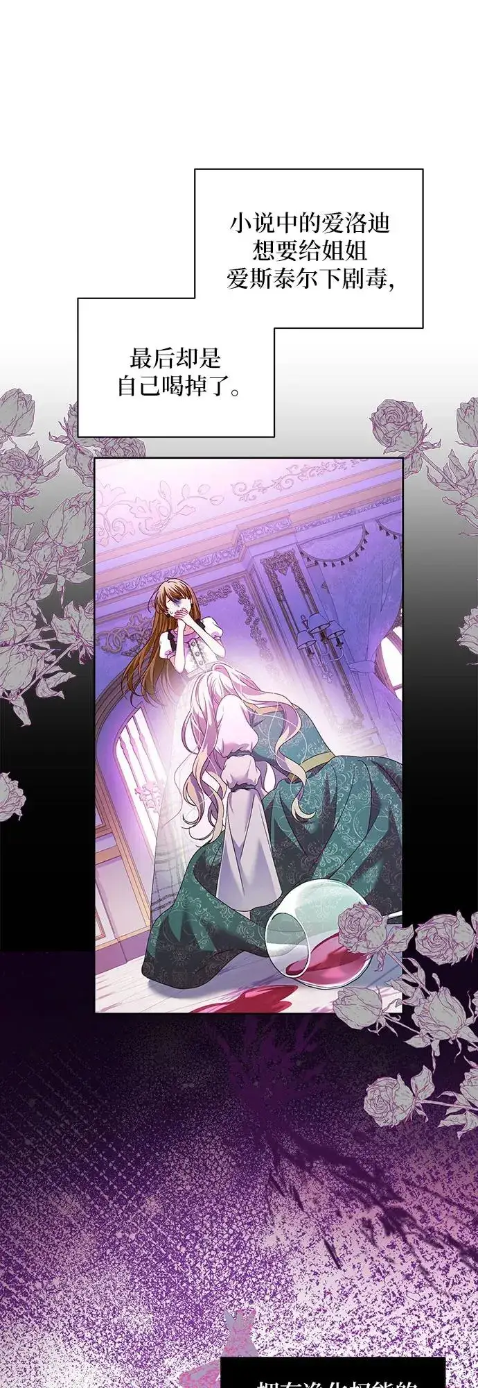 漫画《反派家族反对独立》第3话第32张图