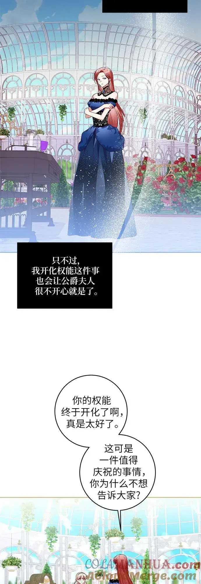 漫画《反派家族反对独立》第3话第34张图