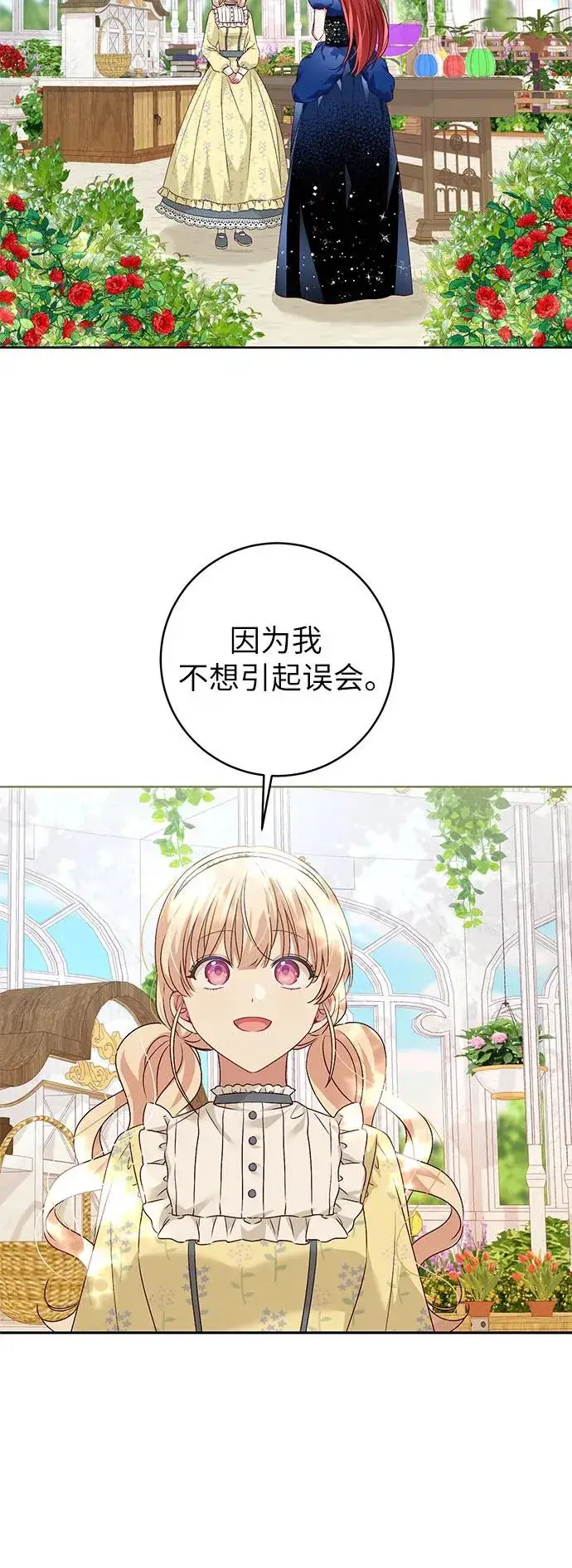 漫画《反派家族反对独立》第3话第35张图