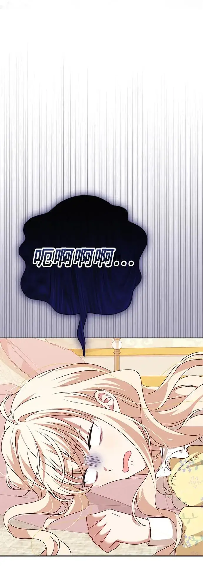漫画《反派家族反对独立》第3话第39张图