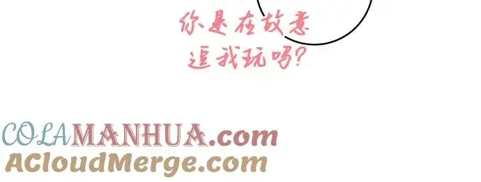 漫画《反派家族反对独立》第3话第46张图