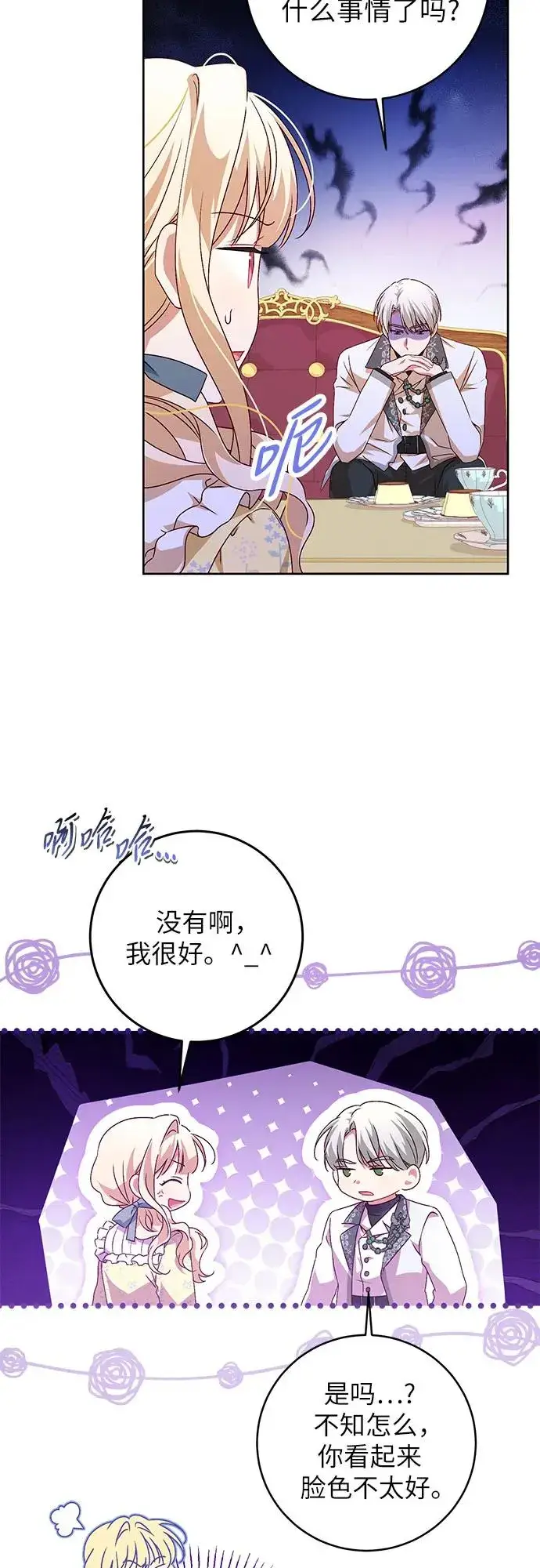 漫画《反派家族反对独立》第3话第53张图