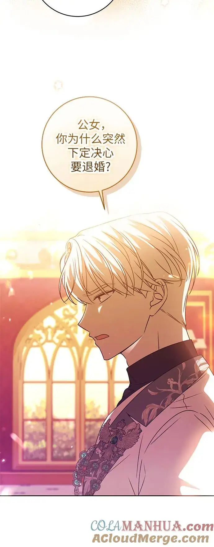 漫画《反派家族反对独立》第3话第55张图