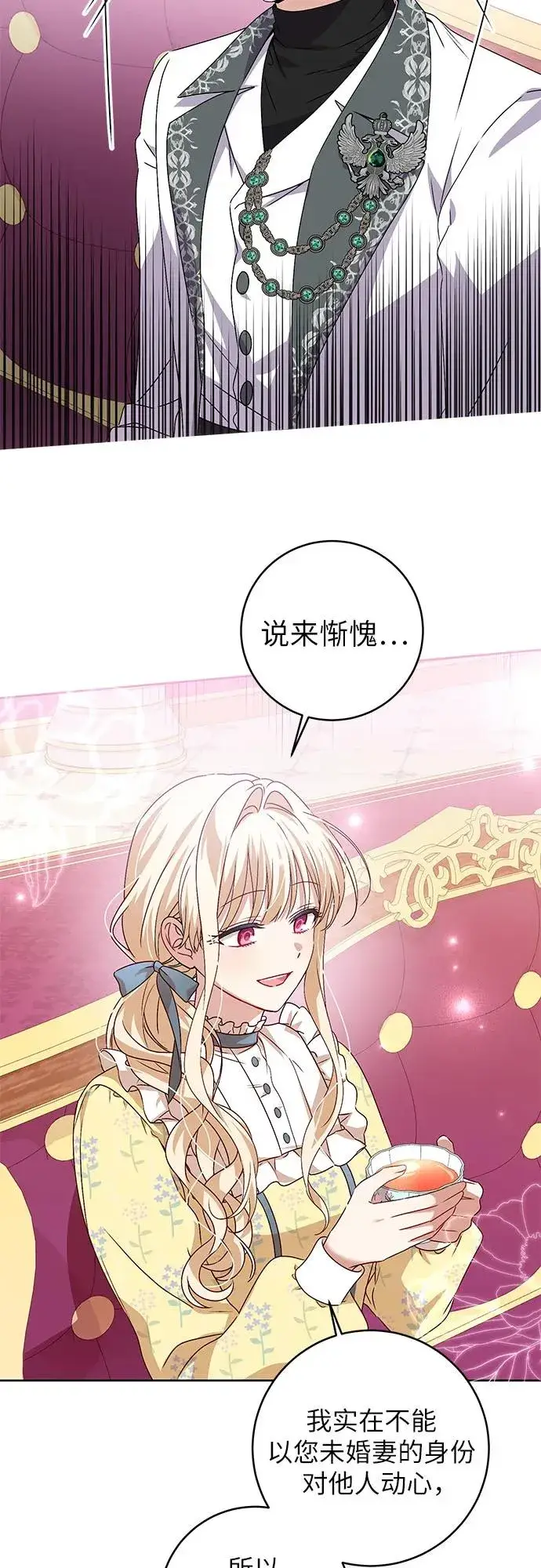 漫画《反派家族反对独立》第3话第57张图