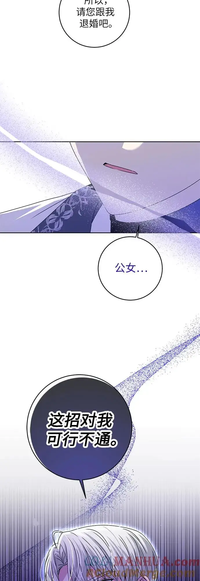 漫画《反派家族反对独立》第3话第58张图