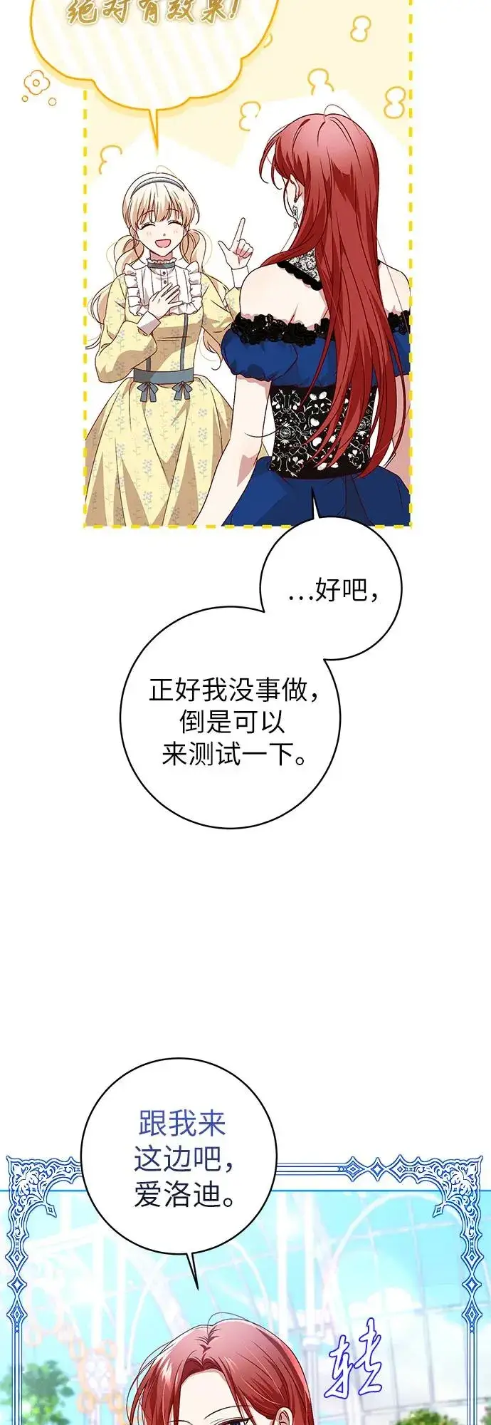 漫画《反派家族反对独立》第3话第6张图