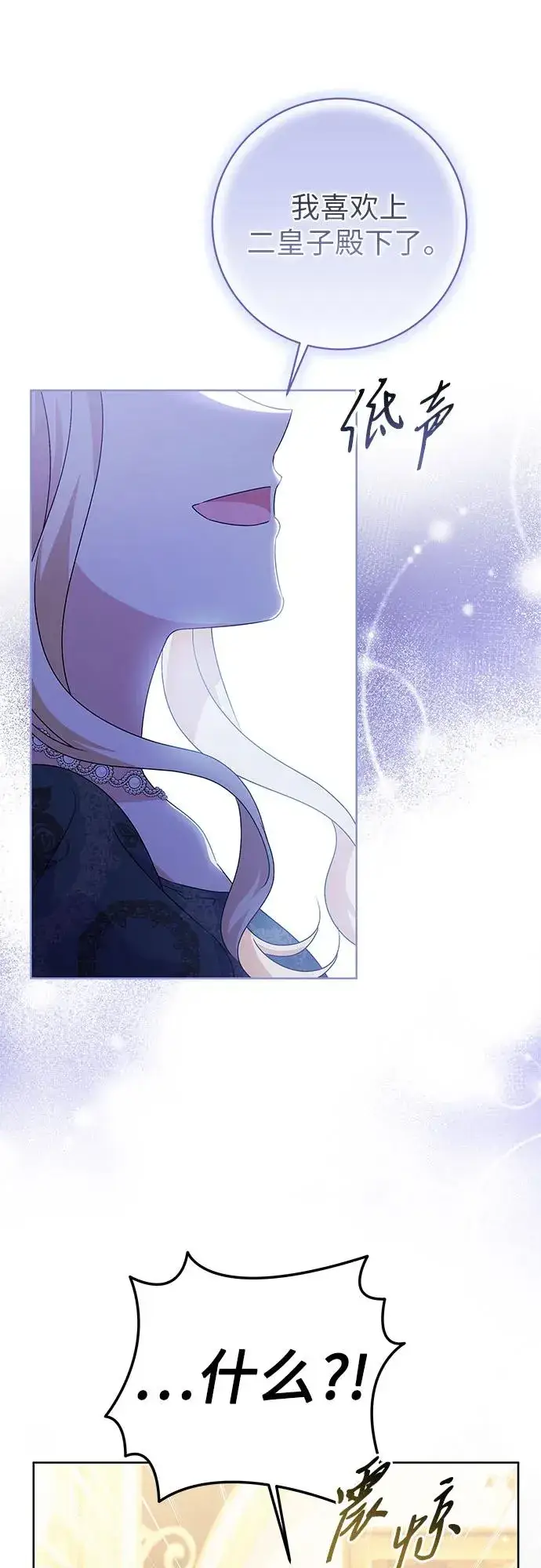 漫画《反派家族反对独立》第5话第18张图