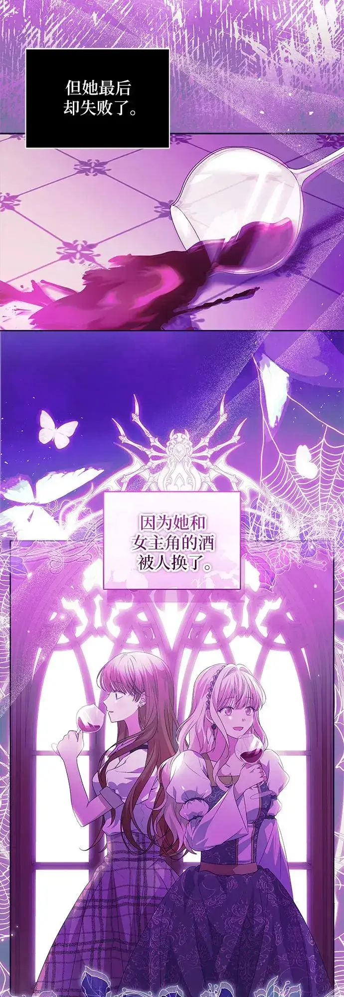 漫画《反派家族反对独立》第5话第3张图
