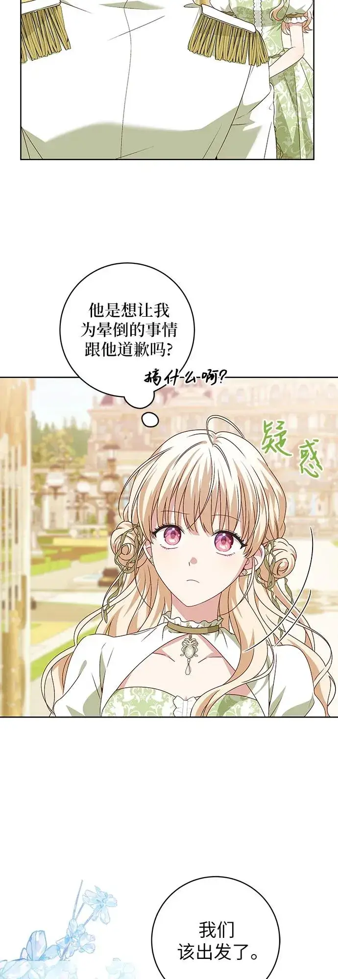 漫画《反派家族反对独立》第5话第36张图