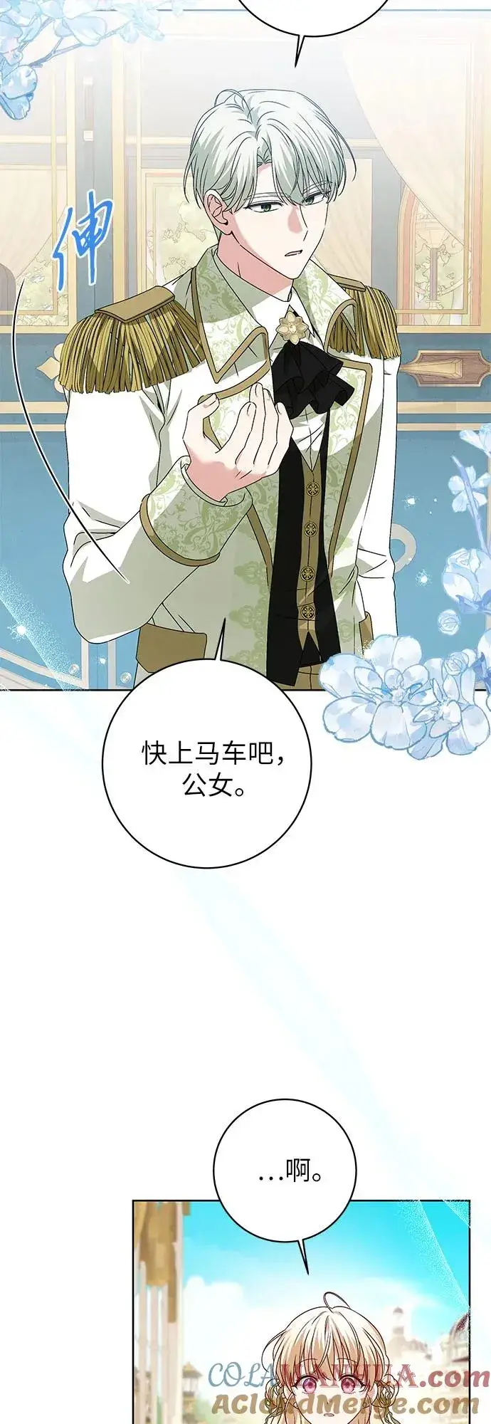 漫画《反派家族反对独立》第5话第37张图