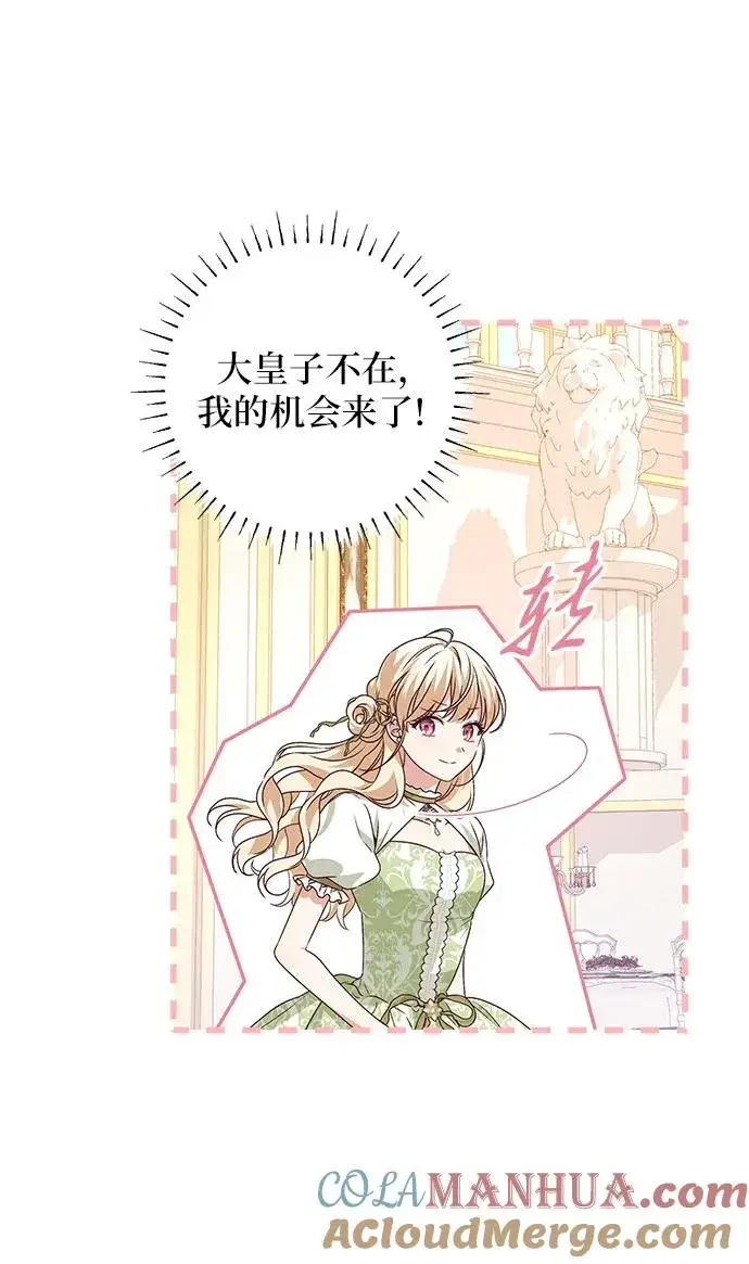 漫画《反派家族反对独立》第5话第43张图