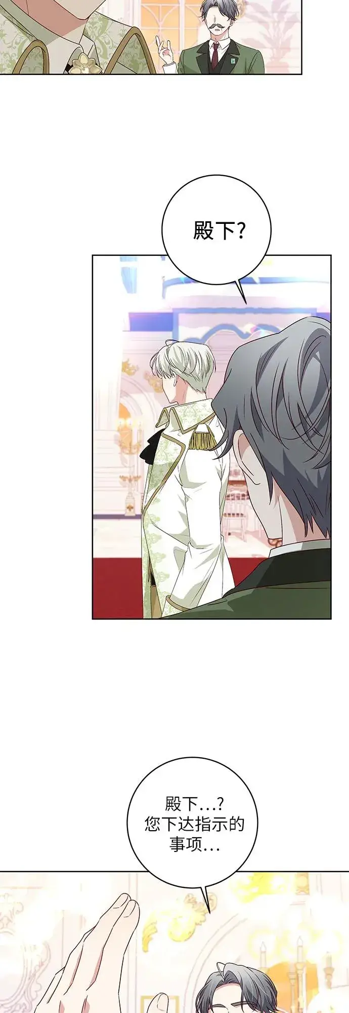 漫画《反派家族反对独立》第5话第47张图