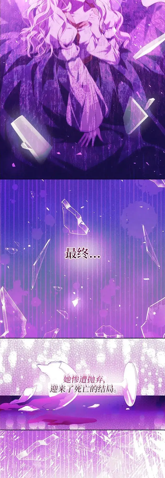 漫画《反派家族反对独立》第5话第5张图