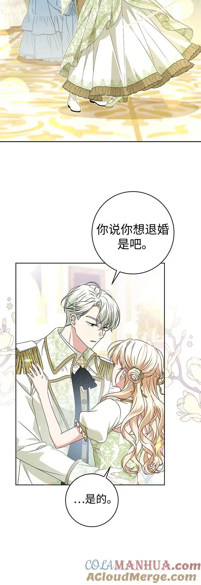 漫画《反派家族反对独立》第7话第10张图