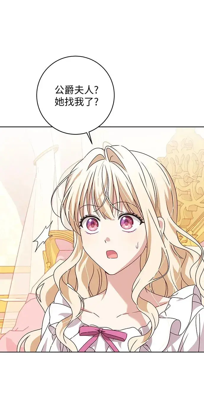 漫画《反派家族反对独立》第7话第23张图