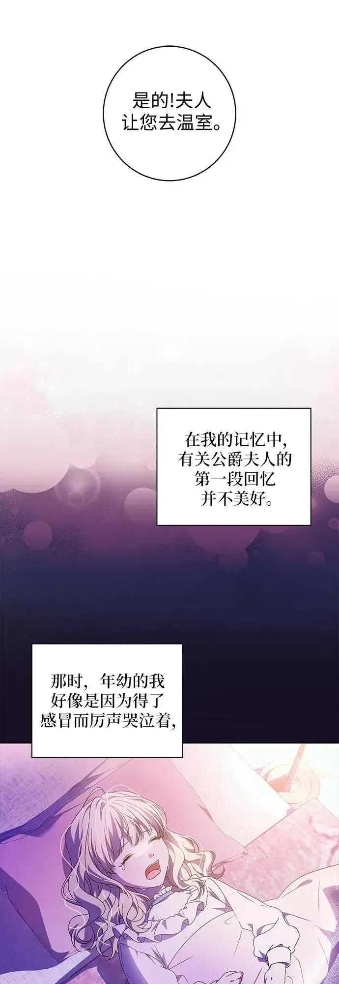 漫画《反派家族反对独立》第7话第24张图