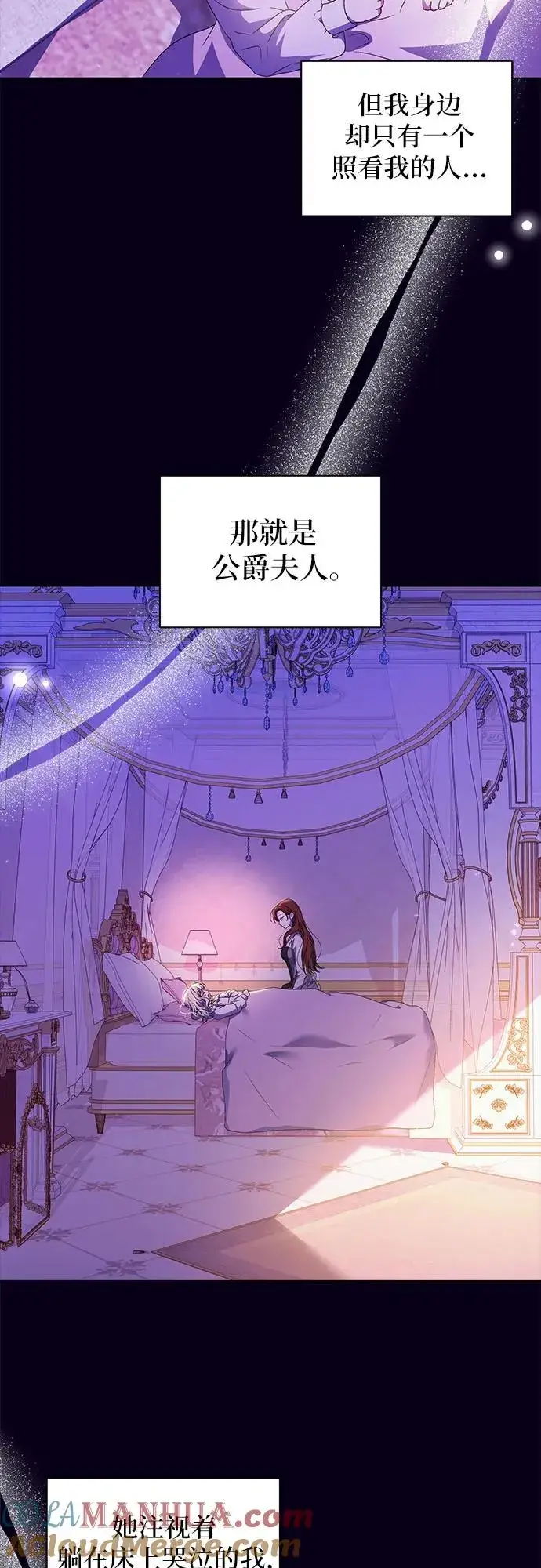漫画《反派家族反对独立》第7话第25张图