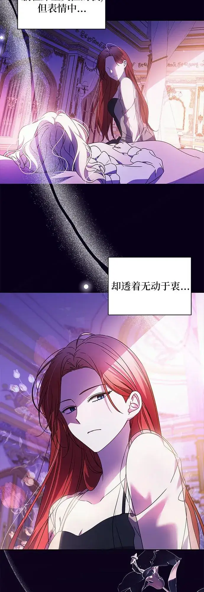 漫画《反派家族反对独立》第7话第26张图