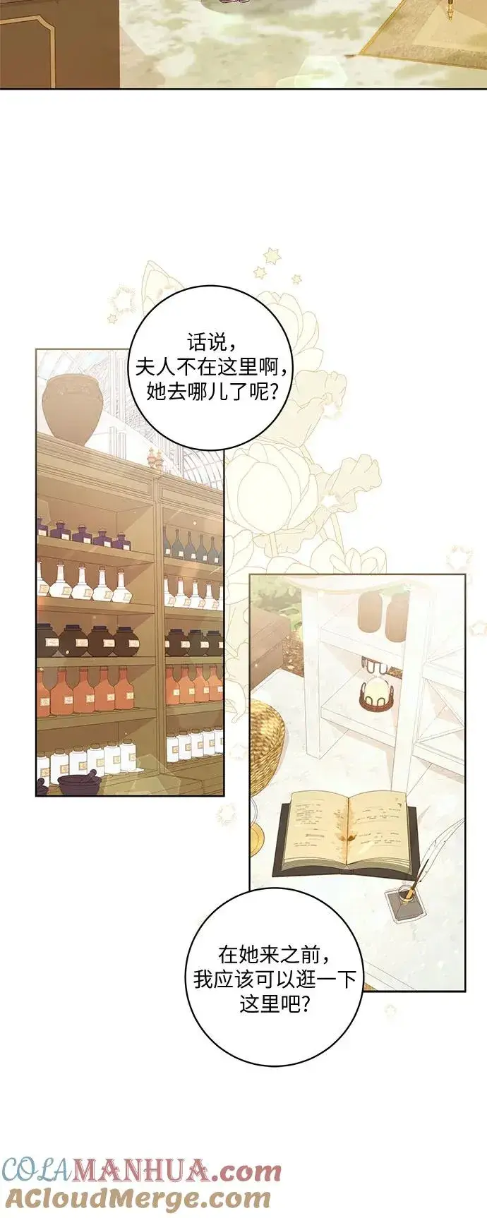 漫画《反派家族反对独立》第7话第28张图