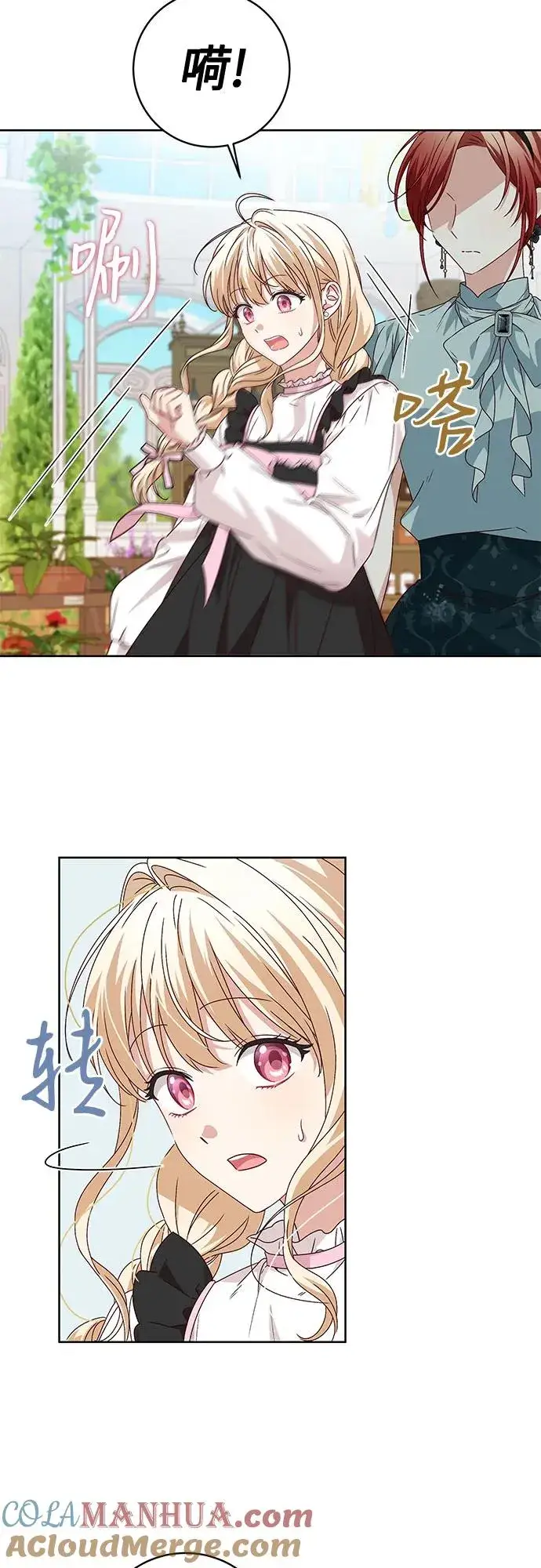 漫画《反派家族反对独立》第7话第31张图