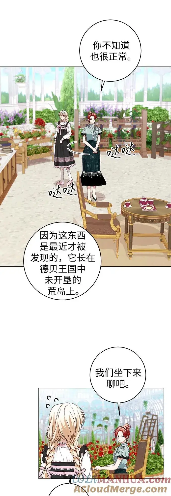 漫画《反派家族反对独立》第7话第34张图