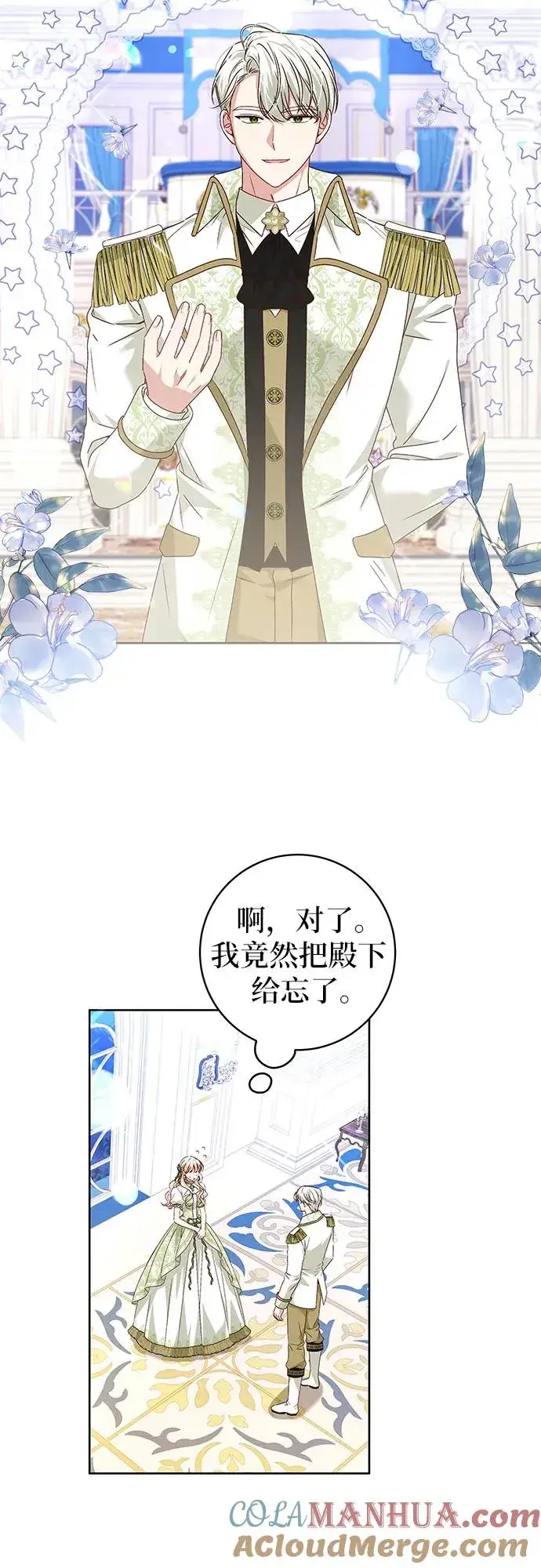 漫画《反派家族反对独立》第7话第4张图