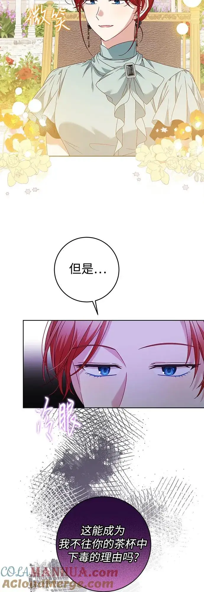 漫画《反派家族反对独立》第7话第46张图