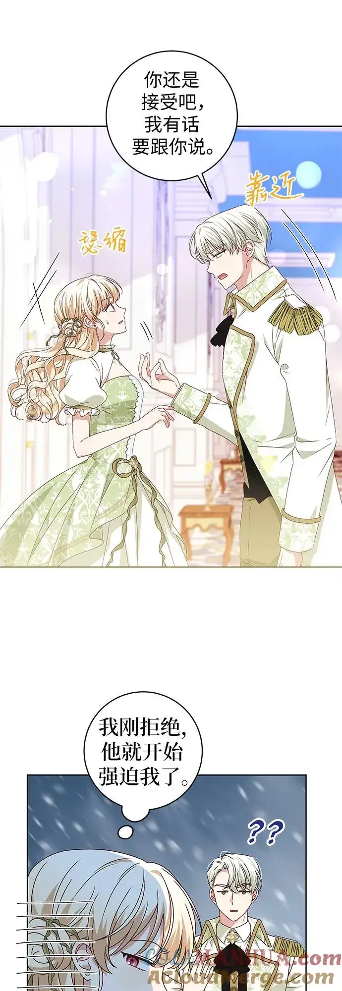漫画《反派家族反对独立》第7话第7张图