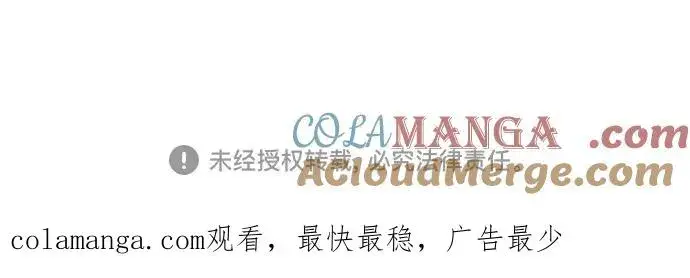 漫画《反派家族反对独立》第18话第101张图