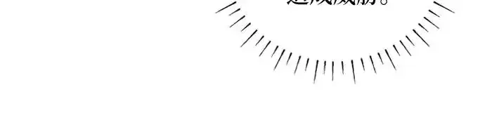 漫画《反派家族反对独立》第18话第11张图
