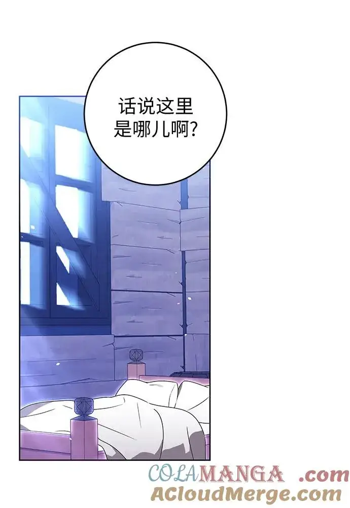 漫画《反派家族反对独立》第18话第13张图