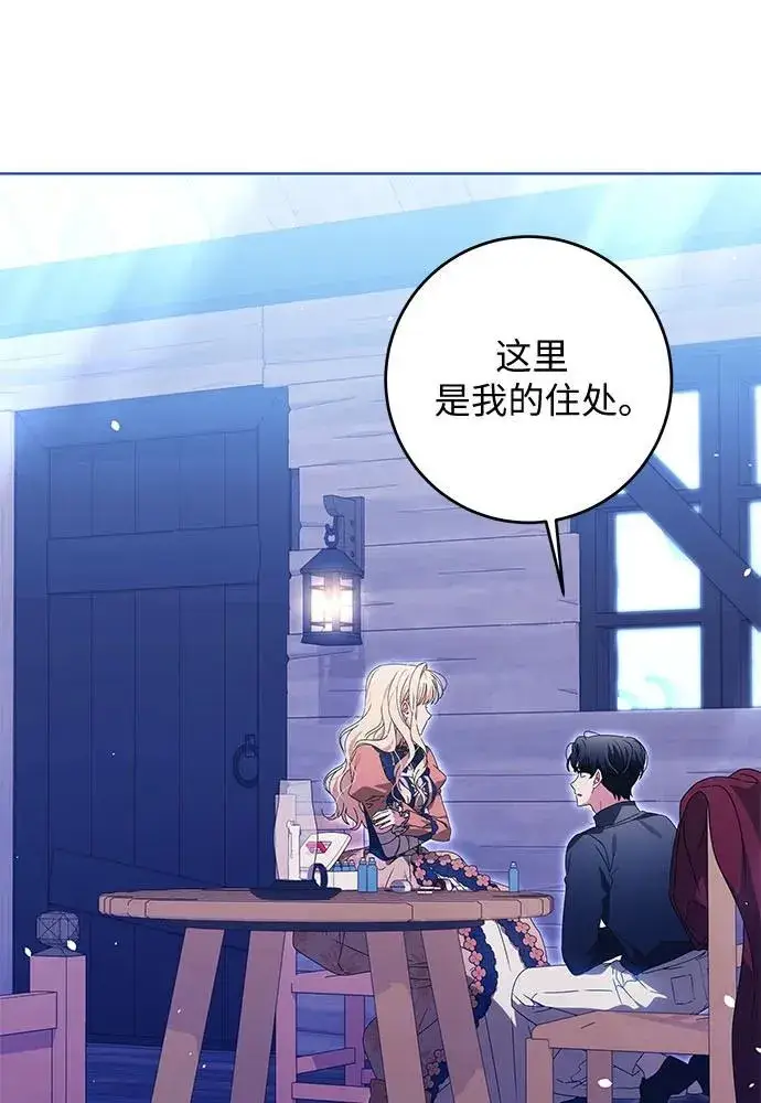 漫画《反派家族反对独立》第18话第14张图