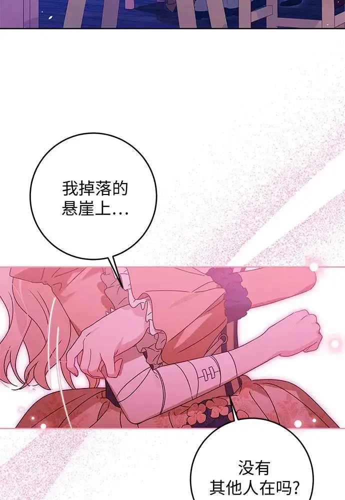漫画《反派家族反对独立》第18话第15张图
