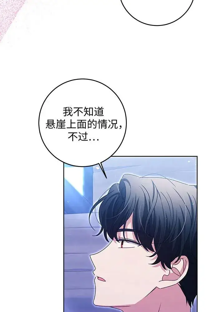 漫画《反派家族反对独立》第18话第16张图